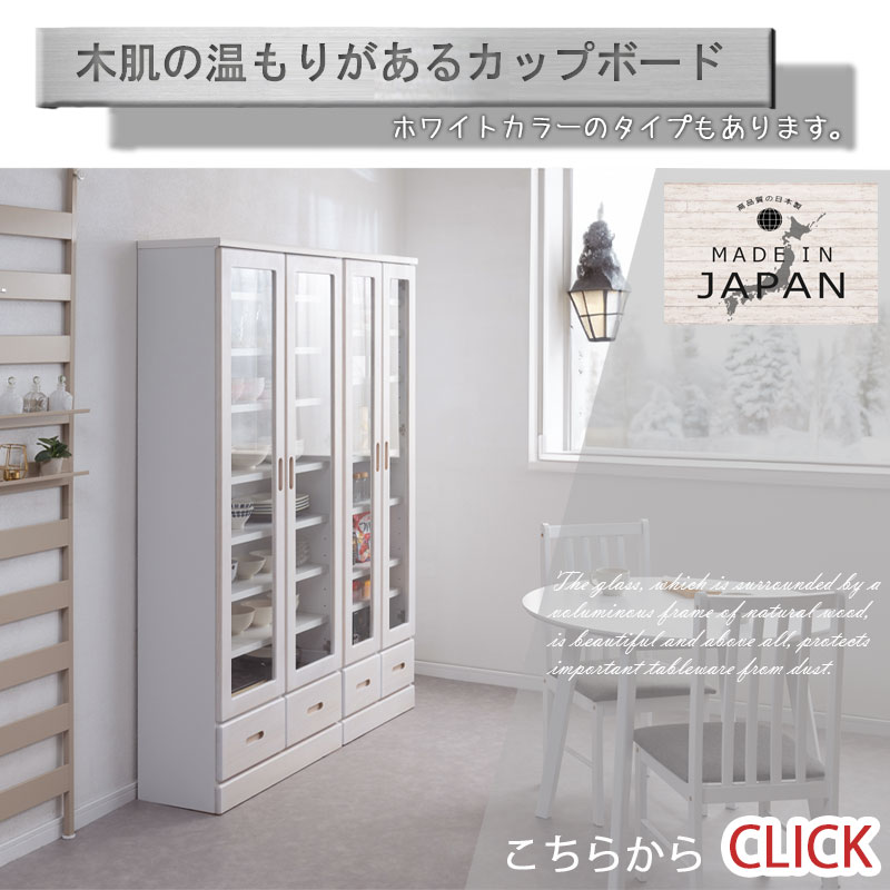 食器棚 幅59.5cm ガラスキャビネット 日本製 完成品 天然木 桐 ホワイトウォッシュ キッチン収納 大容量 ストック 北欧 ガラス扉 TIYK_11