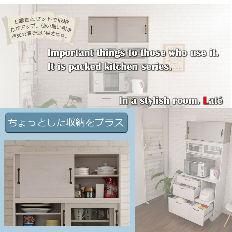 キッチンボード用 上置き収納 90cm ホワイト木目 天井すき間を収納に