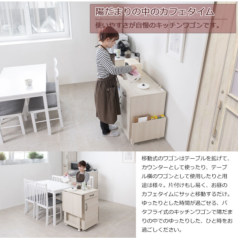 バタフライキッチンワゴン 幅60〜97 折りたたみ式 キッチンカウンター ホワイト木目 キャスター付き LATTE_8