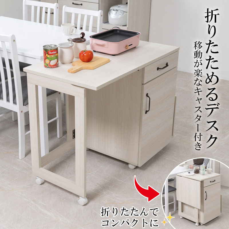 バタフライキッチンワゴン 幅60〜97 折りたたみ式 キッチンカウンター ホワイト木目 キャスター付き LATTE