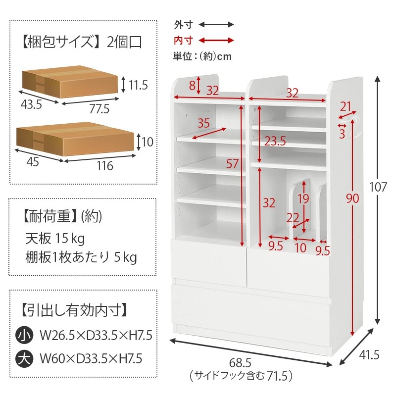 キッズラック 本棚 3台セット ホワイト 全3色 幅68.5cm 組立品 キッズ収納 キャスター付 教科書ラック 引き出し LaRack-2の画像