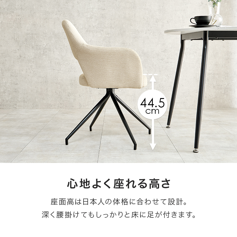 チェア LOOC 2脚セット 回転 マルチチェア 合成皮革レザー 布張り ダークグレー グレー ブラウン アイボリー 組立式 北欧スタイル シンプル ダイニングチェア_11