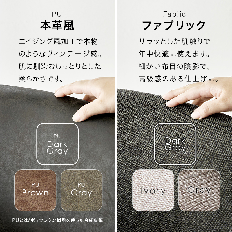チェア LOOC 2脚セット 回転 マルチチェア 合成皮革レザー 布張り ダークグレー グレー ブラウン アイボリー 組立式 北欧スタイル シンプル ダイニングチェア_14