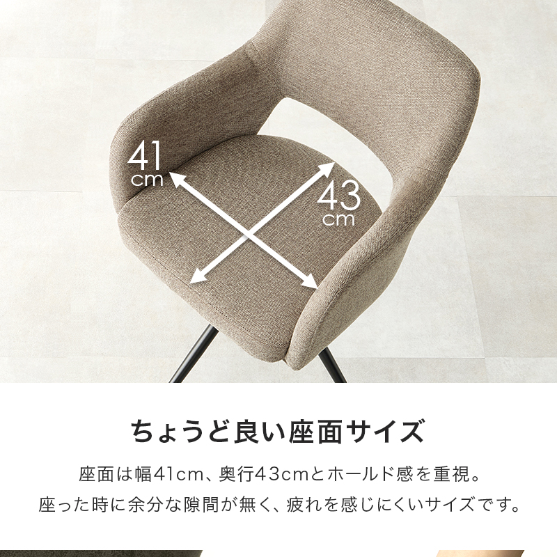 チェア LOOC 2脚セット 回転 マルチチェア 合成皮革レザー 布張り ダークグレー グレー ブラウン アイボリー 組立式 北欧スタイル シンプル ダイニングチェア_15