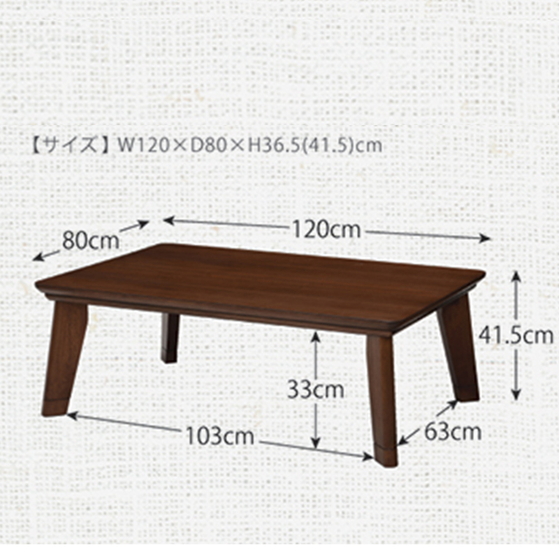 こたつテーブル 幅120×奥行80cm 継脚 長方形 ブラウン 天然木ウォールナット材突板 木目 カーボンフラットヒーター Liku｜roomnext｜11