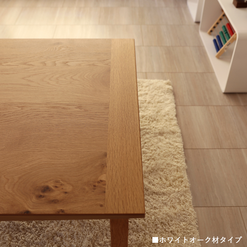 こたつテーブル 105×75cm 長方形 国産 日本製 ナラ材 節あり 突板 継脚