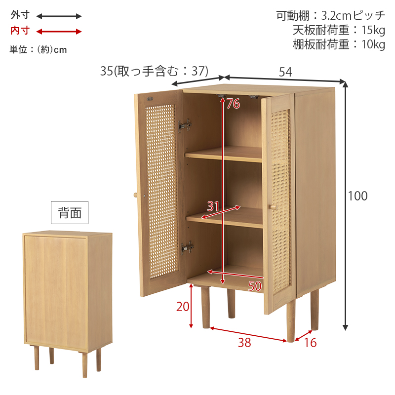 キャビネット  ラタン張り ナチュラル 幅54cm 両開き 電話台 本棚 可動棚 韓国風 背面化粧仕上げ 通気性 マホガニー Primia｜roomnext｜11