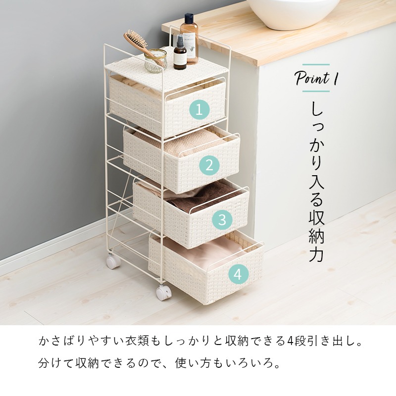 ランドリーチェスト 4段 幅30cm 1台単品 ダークブラウン ラタン調 通気性 撥水 キャスター シンプル ランドリーバスケット サニタリー |  | 08