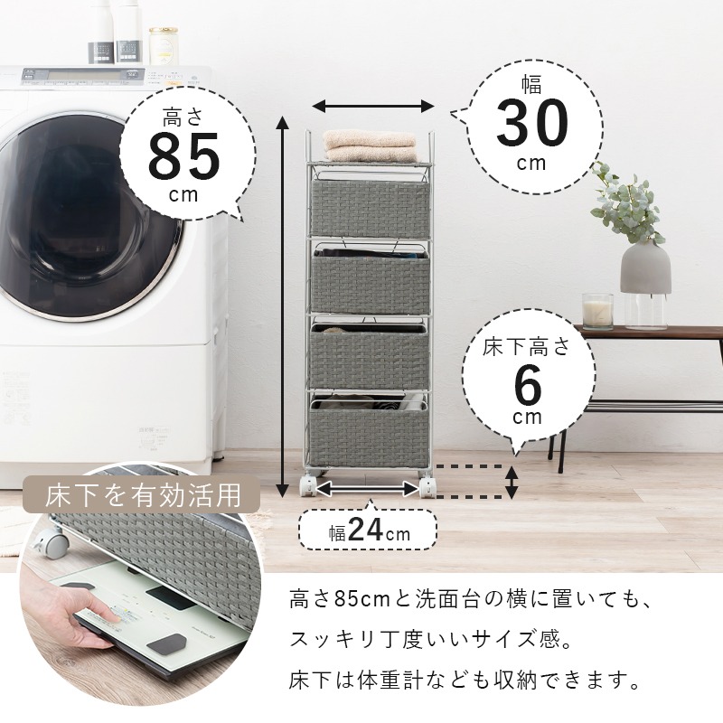 ランドリーチェスト 4段 幅30cm 1台単品 ダークブラウン ラタン調 通気性 撥水 キャスター シンプル ランドリーバスケット サニタリー |  | 10