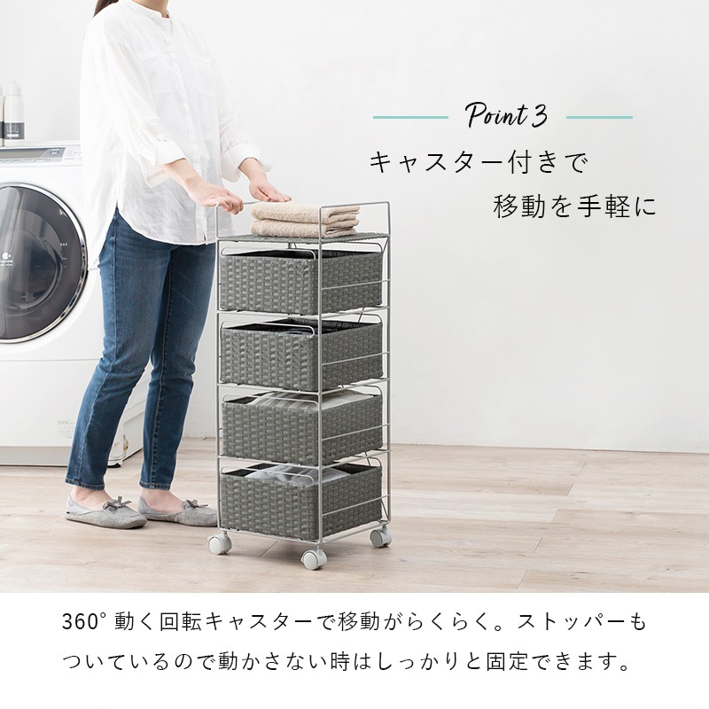 ランドリーチェスト 4段 幅30cm 1台単品 ダークブラウン ラタン調 通気性 撥水 キャスター シンプル ランドリーバスケット サニタリー |  | 13