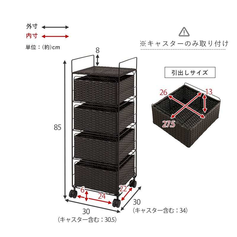 ランドリーチェスト 4段 幅30cm 1台単品 ダークブラウン ラタン調 通気性 撥水 キャスター シンプル ランドリーバスケット サニタリー |  | 17