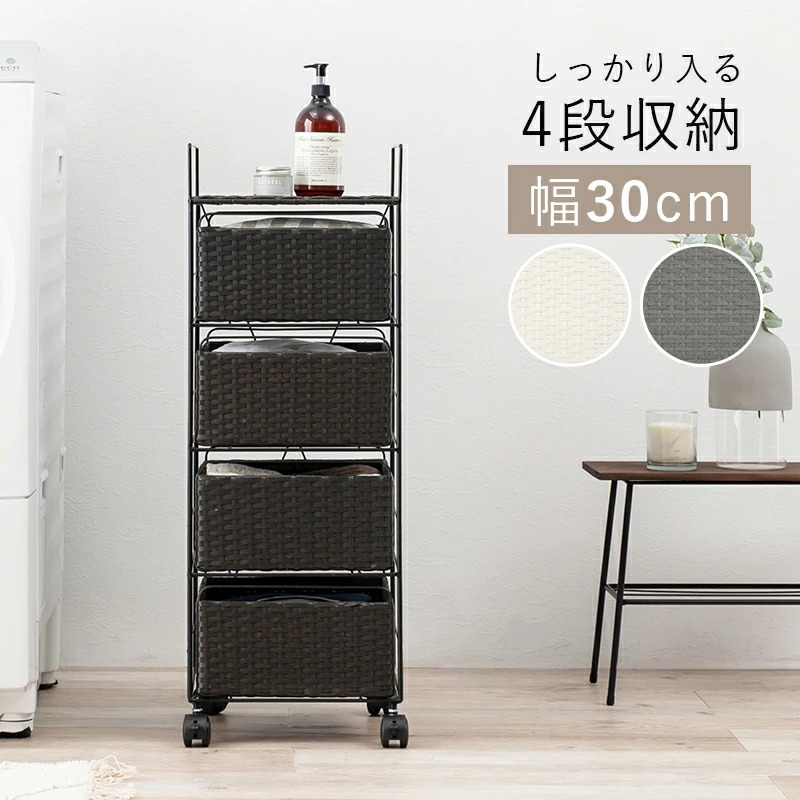 ランドリーチェスト 4段 幅30cm 1台単品 ダークブラウン ラタン調 通気性 撥水 キャスター シンプル ランドリーバスケット サニタリー |  | 07