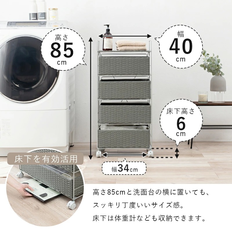 ランドリーチェスト 4段 幅40cm 2台セット ダークブラウン ラタン調 通気性 撥水 キャスター ランドリーバスケット サニタリー |  | 10