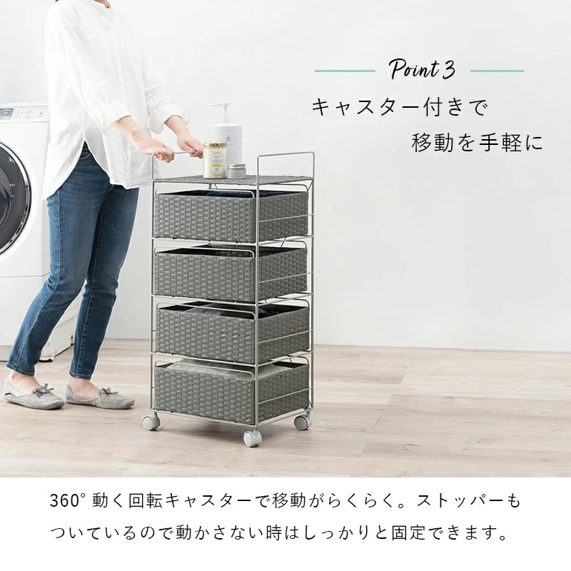 ランドリーチェスト 4段 幅40cm 2台セット ダークブラウン ラタン調 通気性 撥水 キャスター ランドリーバスケット サニタリー |  | 13
