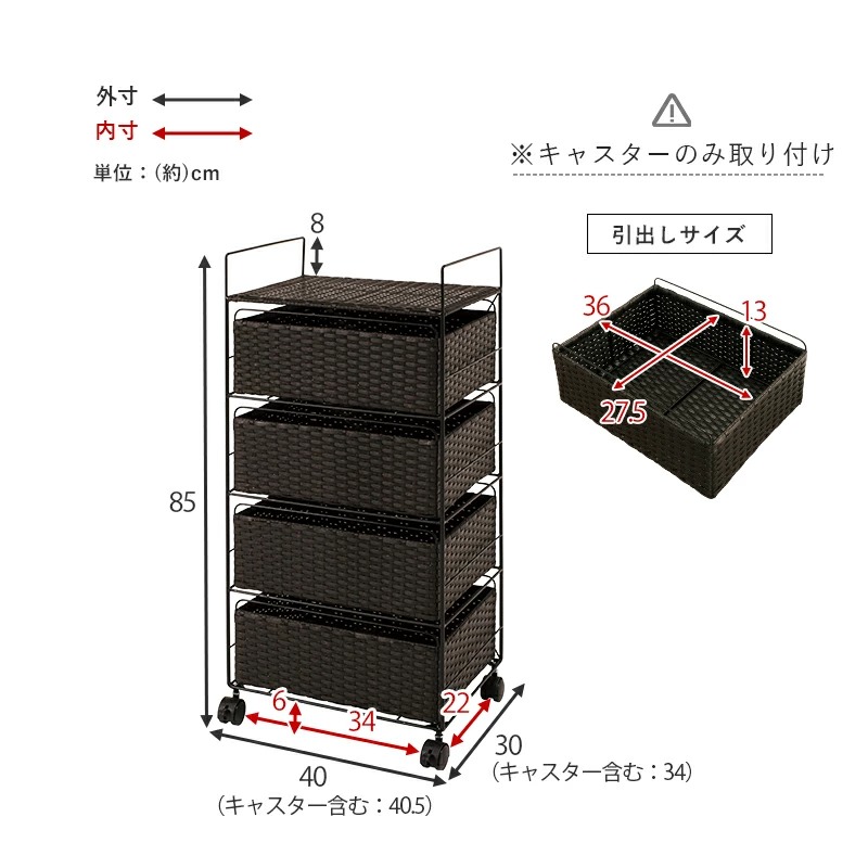 ランドリーチェスト 4段 幅40cm 2台セット ダークブラウン ラタン調 通気性 撥水 キャスター ランドリーバスケット サニタリー |  | 17