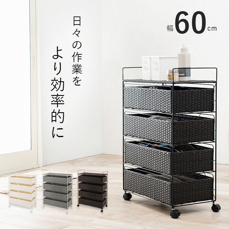 ランドリーチェスト 4段 幅60cm 1台単品 ダークブラウン ラタン調 通気性 撥水 キャスター シンプル ランドリーバスケット サニタリー |  | 07