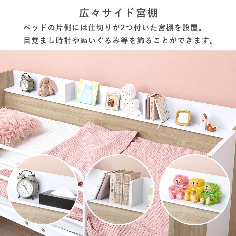 システムベッド ロフトベッド コンパクト 宮棚付 デスク付き シングル キッズ 子供 学習机 収納  一人暮らし 子供用ベッド 本棚Robiの画像