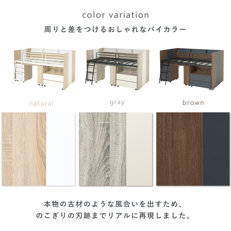 システムベッド ロフトベッド コンパクト 宮棚付 デスク付き シングル キッズ 子供 学習机 収納  一人暮らし 子供用ベッド 本棚Robiの画像