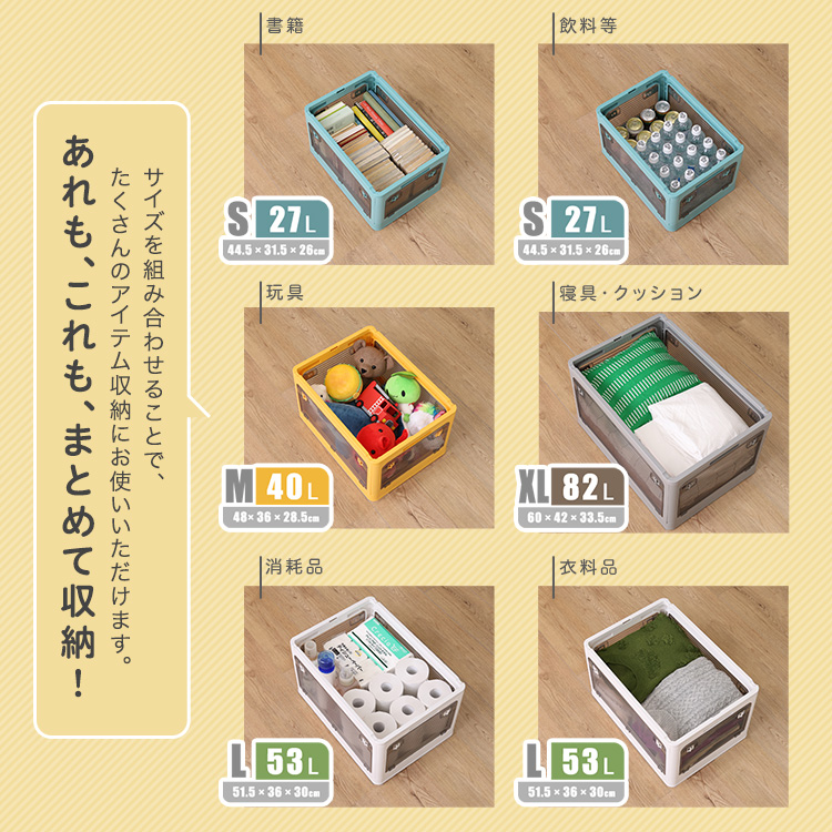 収納ボックス Sサイズ （27L） 3個セット 折りたたみ スタッキング可能  上左右前後から開閉出来るの画像