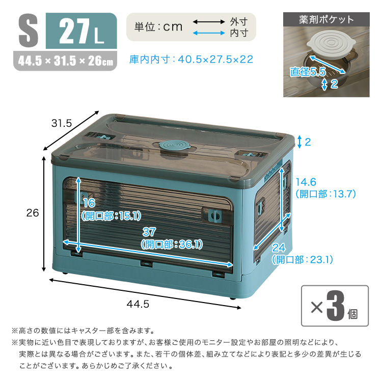 収納ボックス Sサイズ （27L） 3個セット 折りたたみ スタッキング可能  上左右前後から開閉出来るの画像