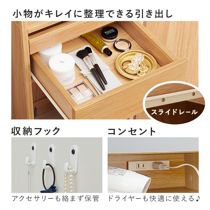 姿見ミラー ドレッサー ホワイト色 全3色 スライドテーブル 収納