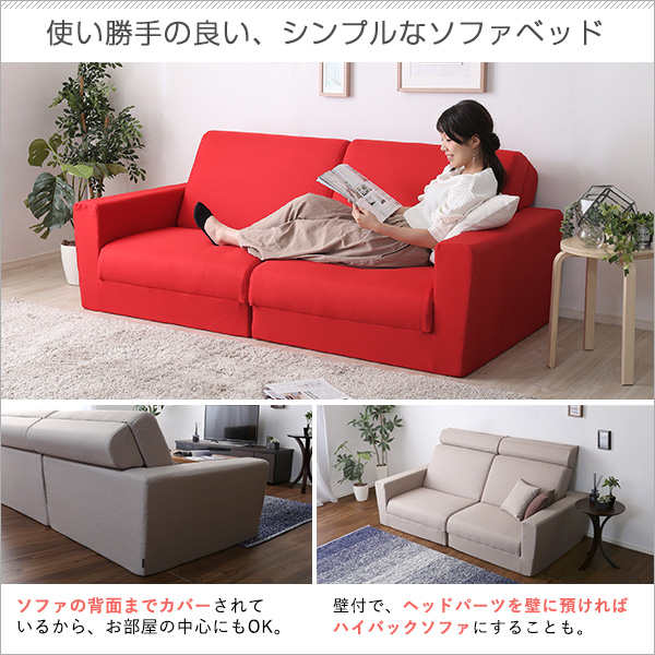 組み換え自由なソファベッド2P ポケットコイル 2人掛 ソファベッド 日本製 ローベッド カウチ シンプル_3