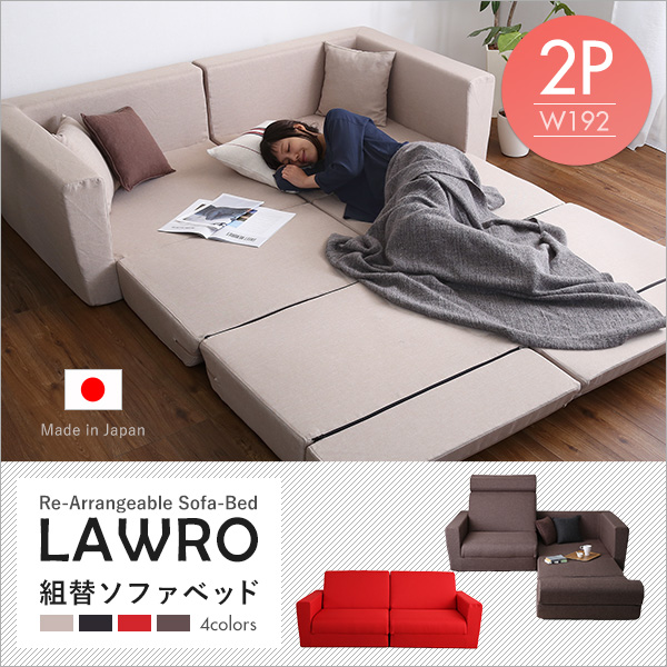 組み換え自由なソファベッド2P ポケットコイル 2人掛 ソファベッド 日本製 ローベッド カウチ シンプル_6