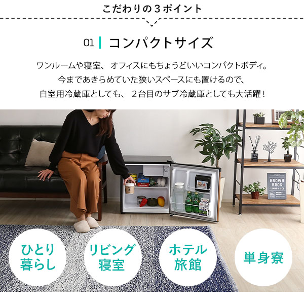 左右両開対応 1ドアミニ冷蔵庫 46L シンプルの画像