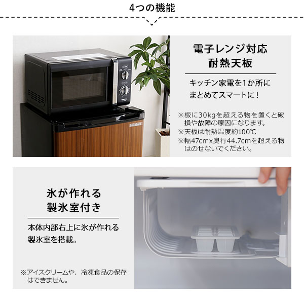 左右両開対応 1ドアミニ冷蔵庫 46L シンプルの画像