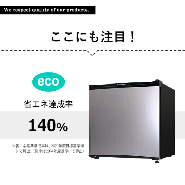 左右両開対応 1ドアミニ冷蔵庫 46L シンプルの画像