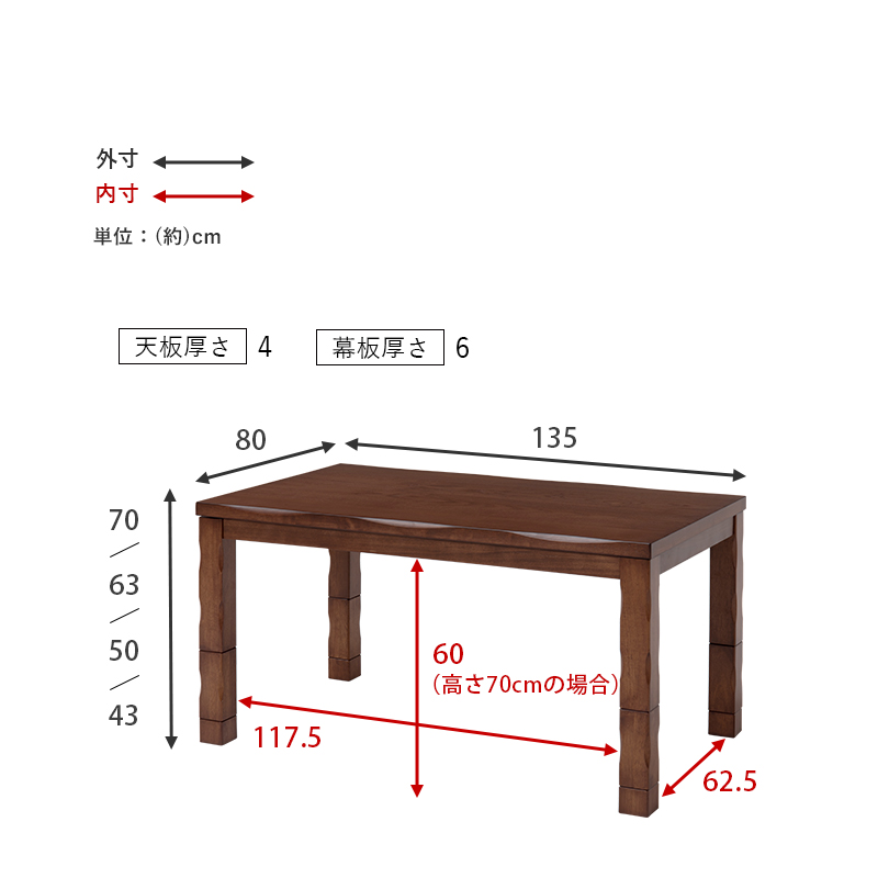 ダイニングこたつテーブル 幅135×奥行80cm 長方形 ブラウン 天然木タモ材突板 継脚高さ4段階 2wayこたつ 高級感のある加工 SHIRO｜roomnext｜17