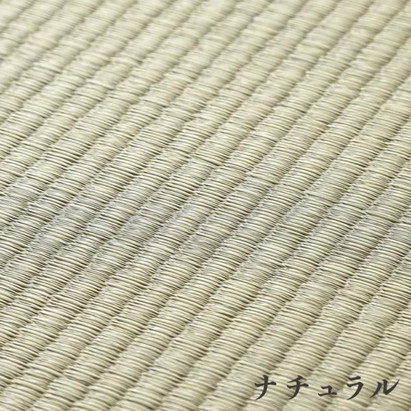 ユニット畳 置き畳 フローリング畳 四季-SHIKI 2枚セット 国産 日本製