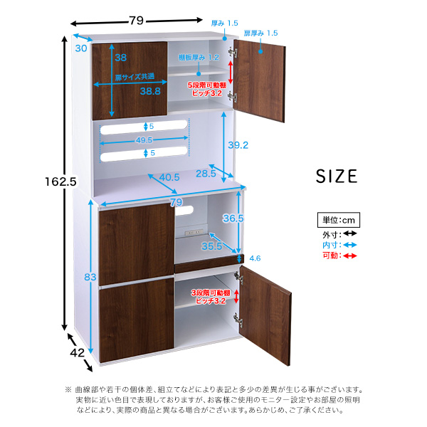 スリム食器棚 79cm幅 ダイニングボード シンプルの画像