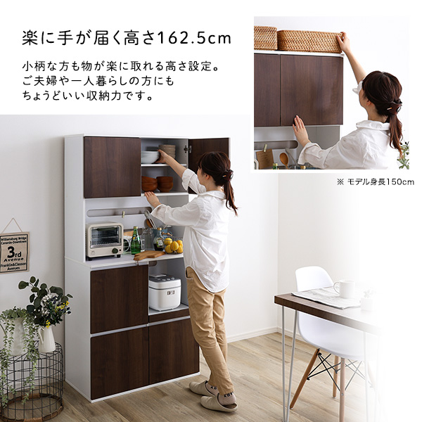 スリム食器棚 79cm幅 ダイニングボード シンプルの画像