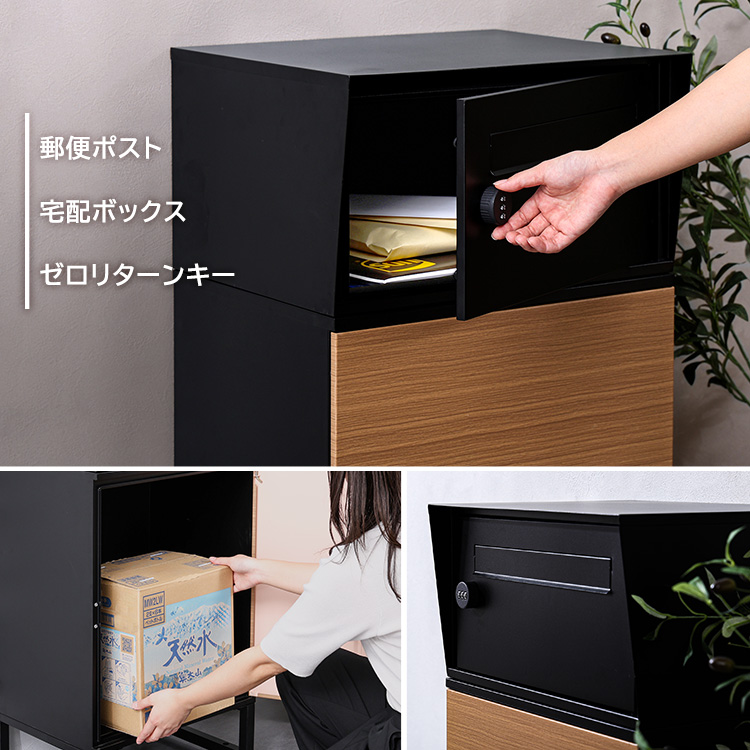 宅配ボックス 戸建 置き配 box 郵便受け 大型 ポスト 木目ブラック色