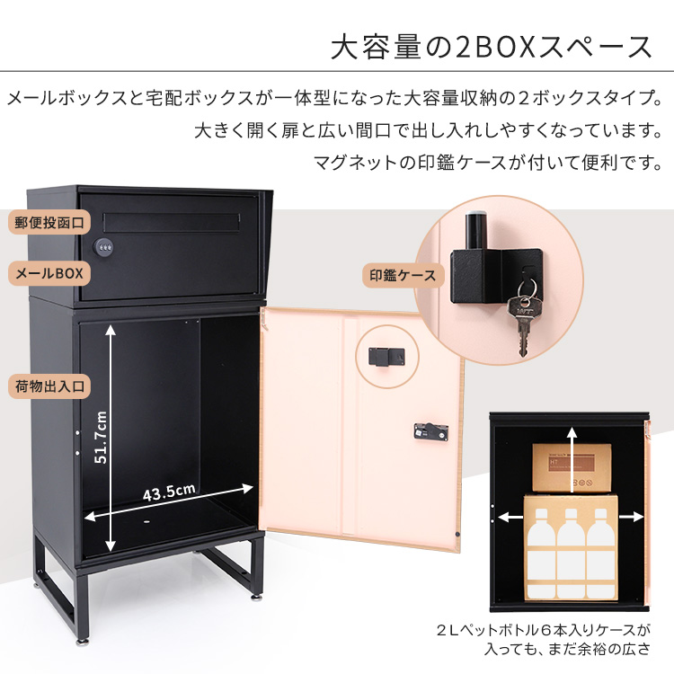 宅配ボックス 戸建 置き配 box 郵便受け 大型 ポスト 木目ブラック色