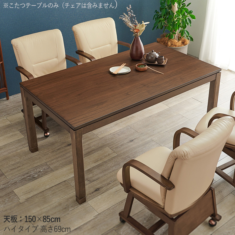 こたつダイニングセット 6点 150×85cm...の詳細画像2