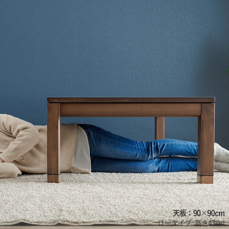 こたつテーブル 90×90cm 高さ38/43cm 継脚付 正方形 ナチュラル 天然木