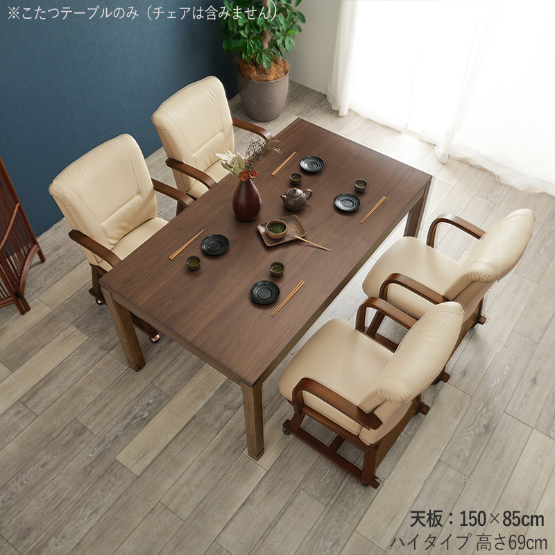 こたつダイニングセット 6点 150×85cm...の詳細画像3