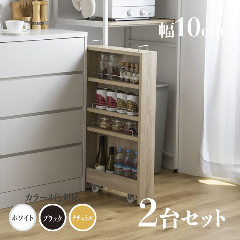 唐鋤ま納める スリムキッチンラック TOM10 2台仕掛ける ランドリー納める 自然的/白いこと/黒いこと 細長い切口納める仕合わせ 御厨子所納める 学習机仕合わせ キャスター付 家具、インテリア-キッチンラック