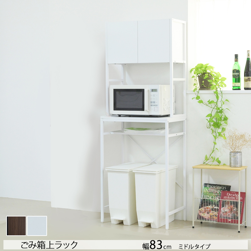 紙くずかご上納める仕合わせ 紙くずかご上仕合わせ 真っただ中 御厨子所納める 幅63 肌理調 御厨子所仕合わせ 範囲台 食器棚 紙くずかご納める 扉付 木製 分かりやすい 白いこと 赤銅色 家具、インテリア-食器棚、レンジ台