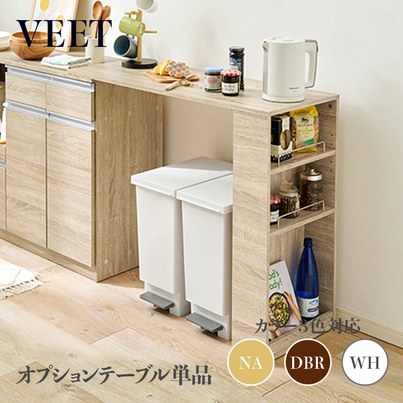 カウンター専用オプションテーブル ※拡張テーブルのみの単品商品