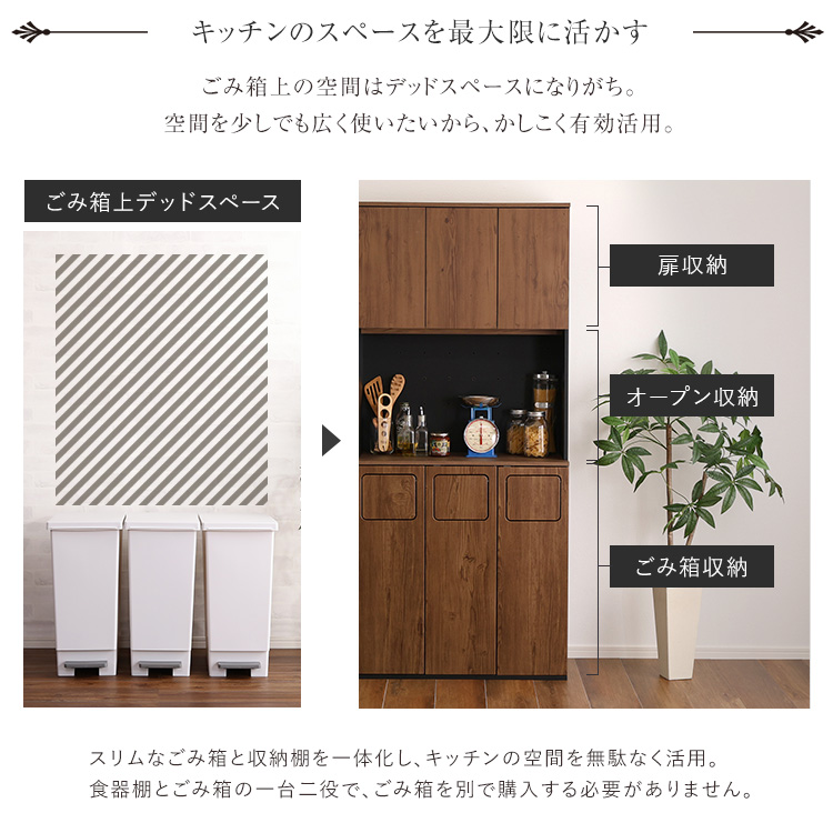 ダストボックス付きキッチンラック 食器棚 レンジ台 省スペース 大容量  45リットル 3か所 ゴミ箱上 おしゃれ スキマ 木目柄 ブラウン色_6