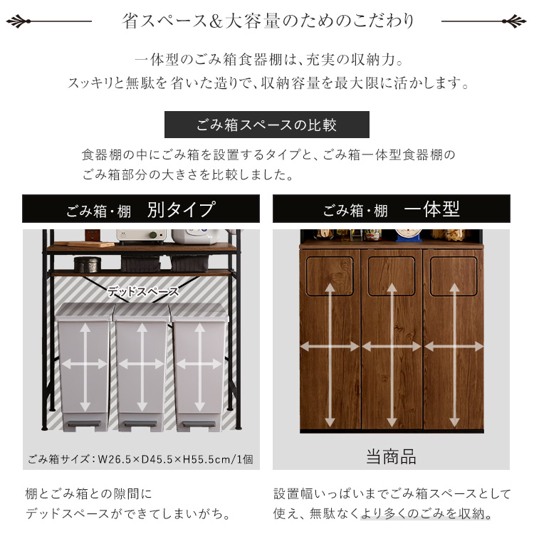 ダストボックス付きキッチンラック 食器棚 レンジ台 省スペース 大容量  45リットル 3か所 ゴミ箱上 おしゃれ スキマ 木目柄 ブラウン色_7