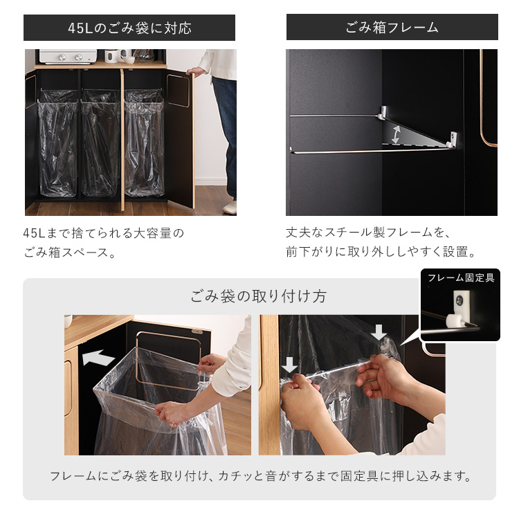 ダストボックス付きキッチンラック 食器棚 レンジ台 省スペース 大容量  45リットル 3か所 ゴミ箱上 おしゃれ スキマ 木目柄 ブラウン色_8