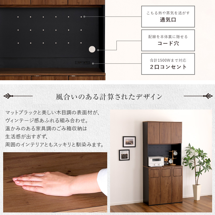 ダストボックス付きキッチンラック 食器棚 レンジ台 省スペース 大容量  45リットル 3か所 ゴミ箱上 おしゃれ スキマ 木目柄 ブラウン色_12
