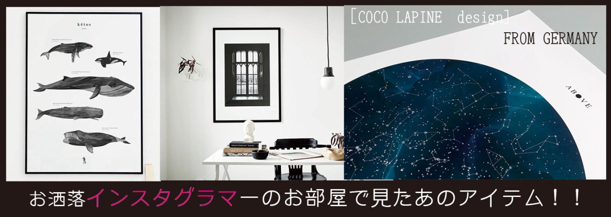 Coco lapine design くじら ketos アートプリント ポスター 北欧