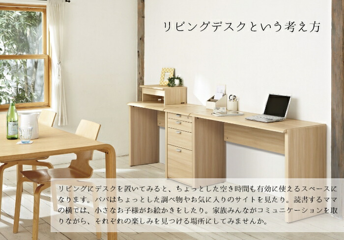ワークスタジオ DD-121 デスク 書斎 リビング学習 ホームオフィス