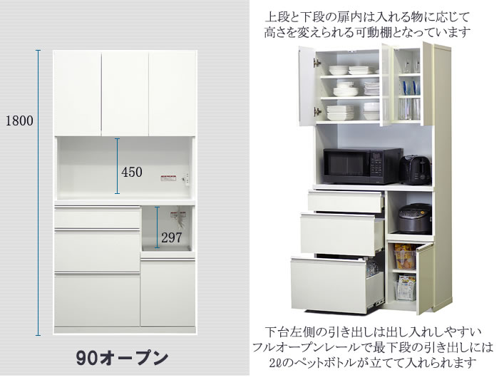 高橋木工所 キッチンボード LGステン/エイク90 高橋木工所 エイク90オープン 食器棚 幅897×奥行401×高さ1800mm LG