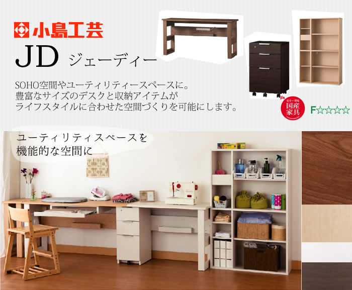 小島工芸 学習デスク リビング 机 【公式通販】